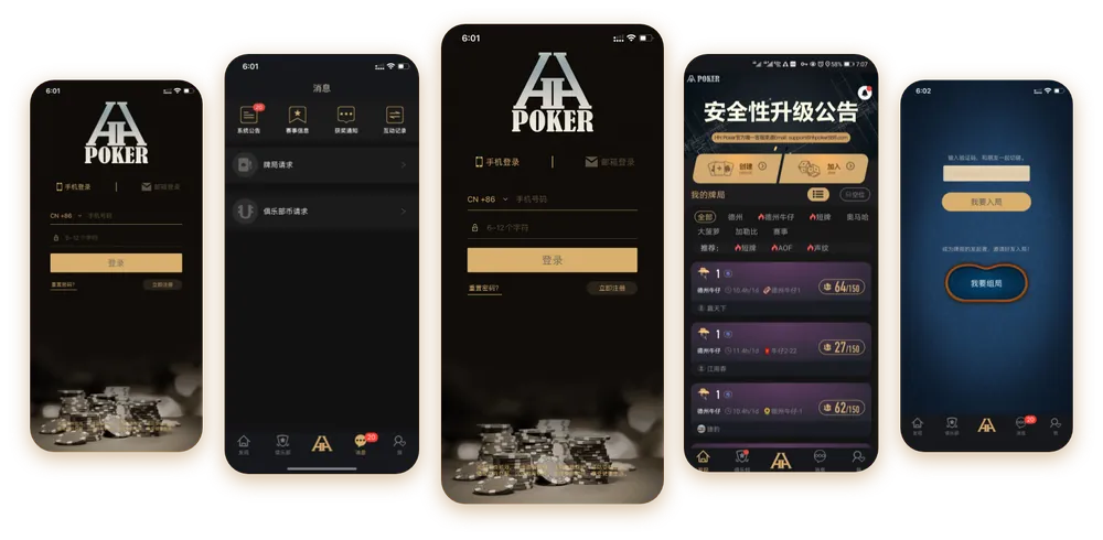 德州AA Poker